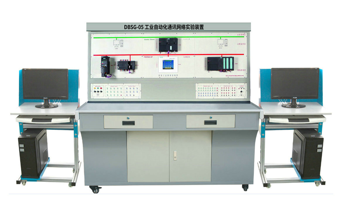 工業(yè)自動(dòng)化通訊網(wǎng)絡(luò)實(shí)驗(yàn)裝置