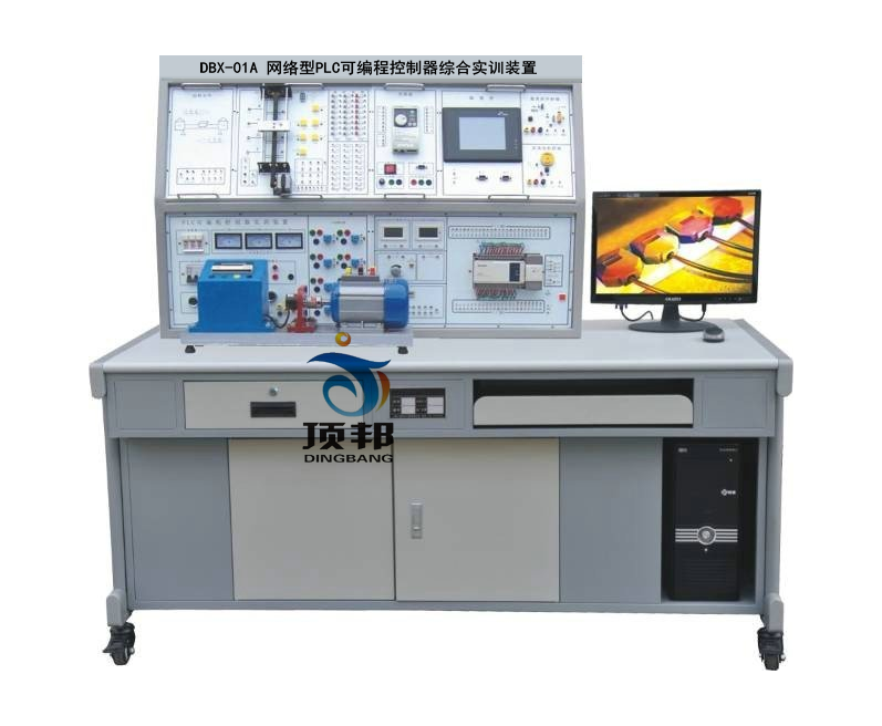 網(wǎng)絡(luò)型PLC可編程控制器綜合實訓(xùn)裝置