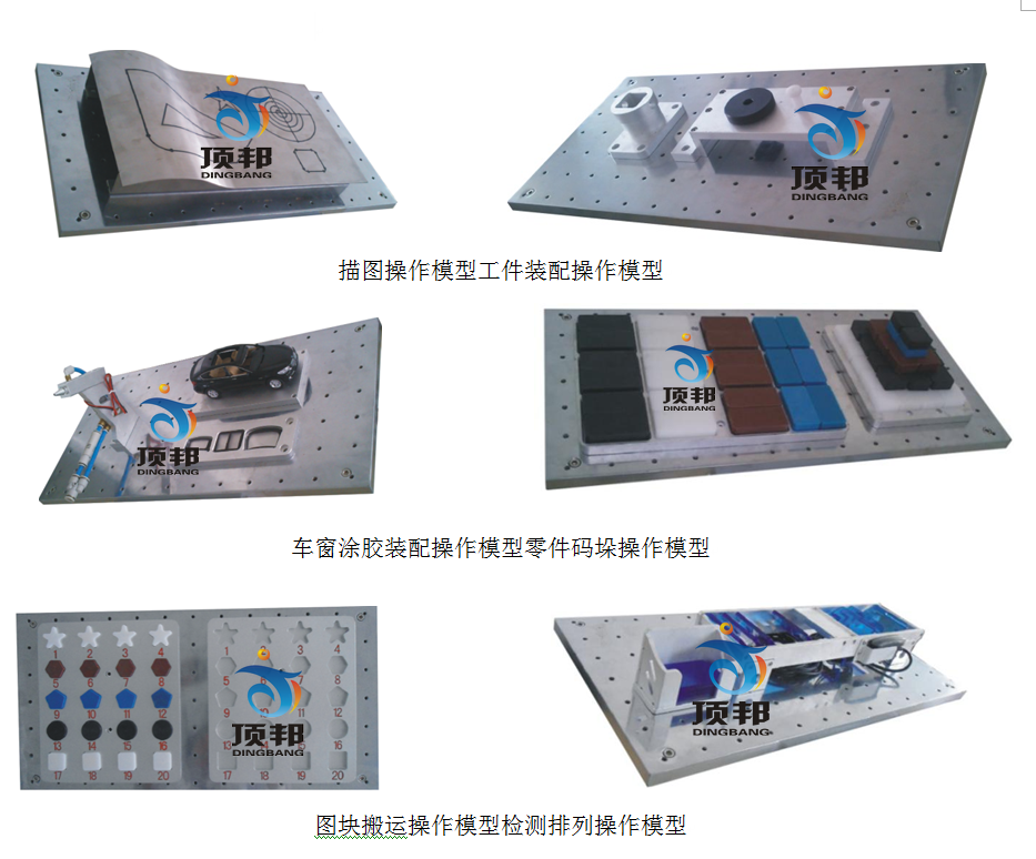 工業(yè)機器人基礎工作站設備