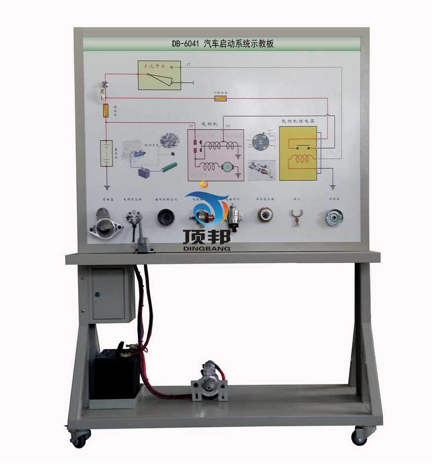 汽車啟動系統(tǒng)示教板