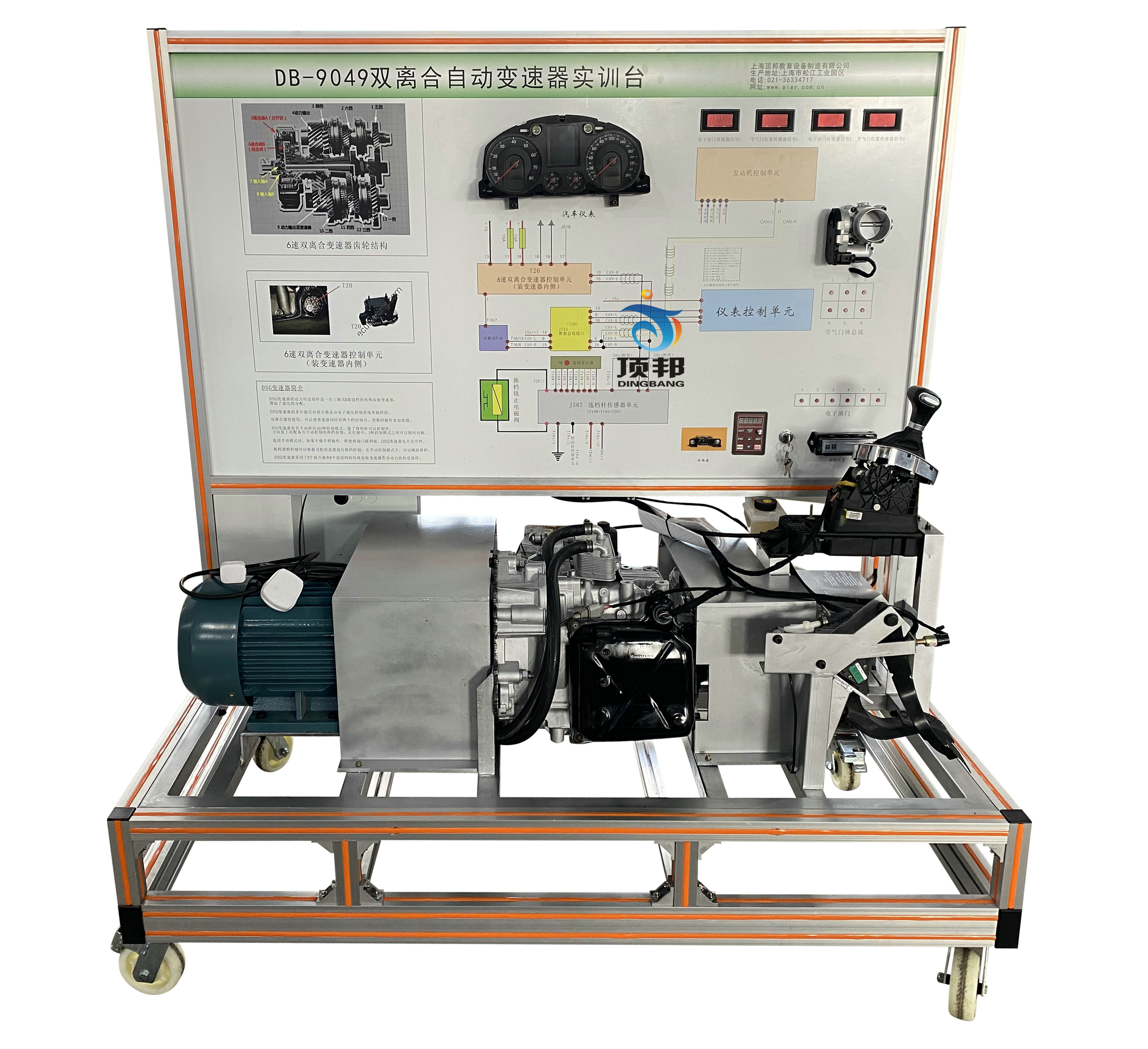 大眾邁騰雙離合器自動變速器實訓臺