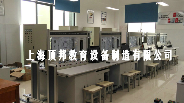 PLC可編程實(shí)驗(yàn)室設(shè)備