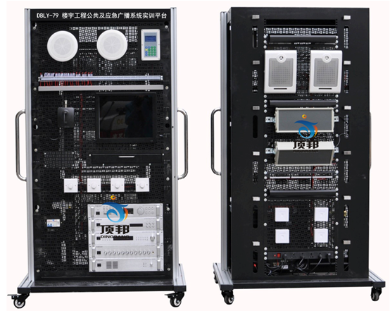 樓宇工程公共及應(yīng)急廣播系統(tǒng)實(shí)訓(xùn)平臺