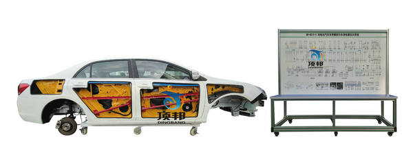 純電動汽車車殼解剖與車身電器實訓(xùn)系統(tǒng)
