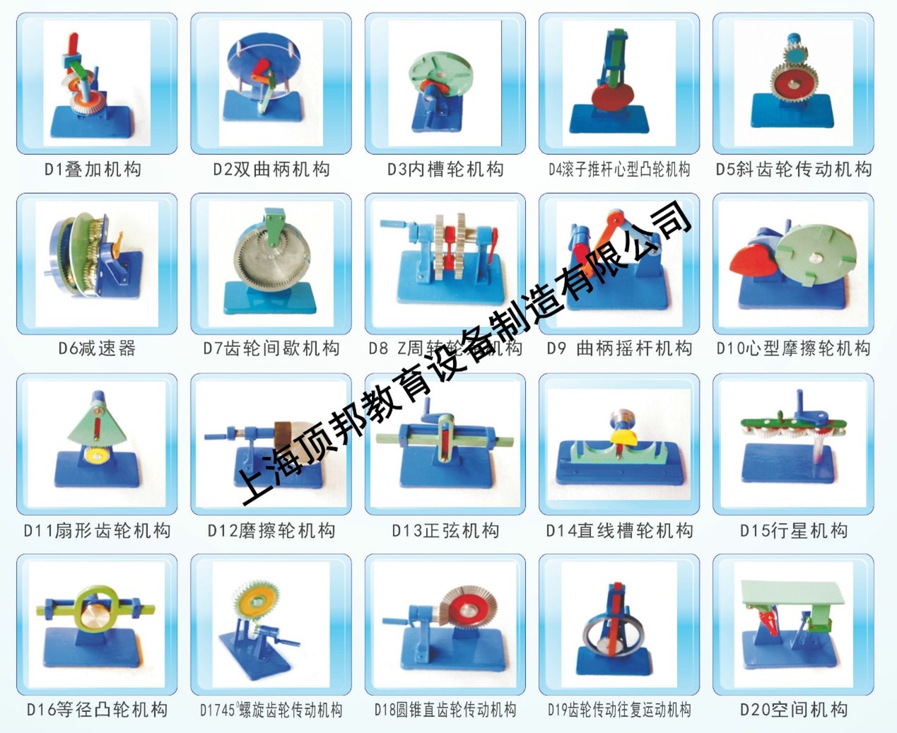 機(jī)構(gòu)運(yùn)動(dòng)簡(jiǎn)圖測(cè)繪模型