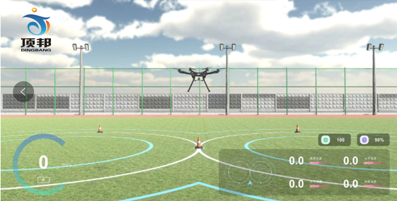 無(wú)人機(jī)虛擬仿真模擬訓(xùn)練軟件