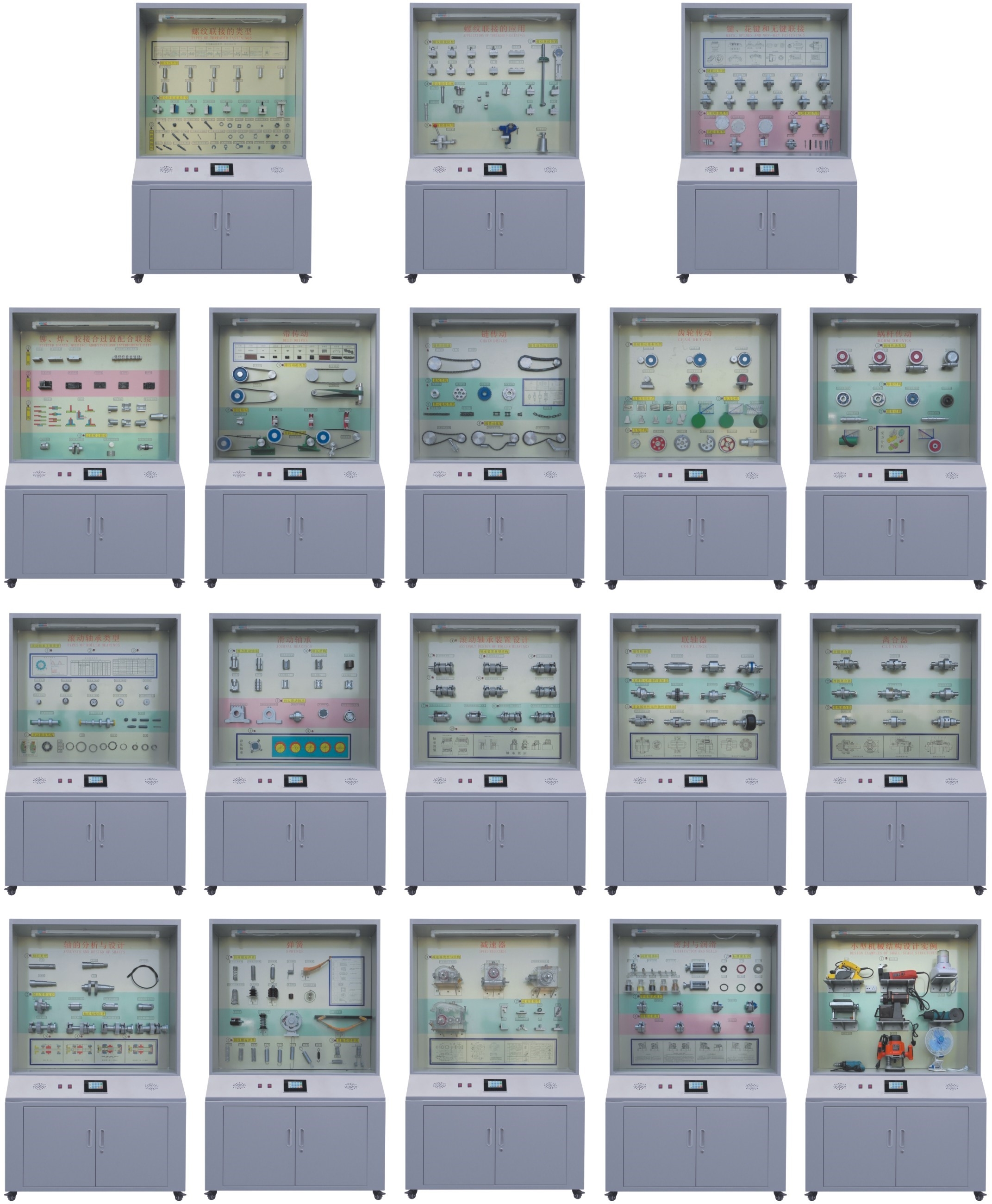 機(jī)械零件設(shè)計陳列柜