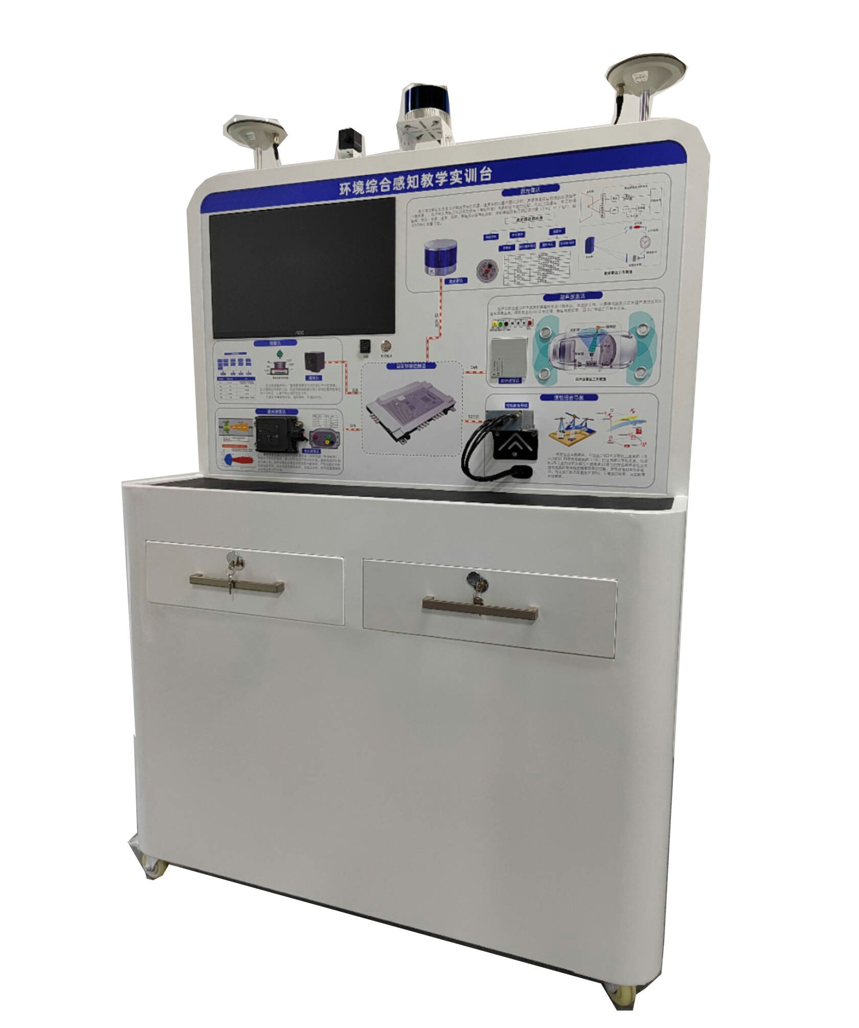 環(huán)境感知傳感器裝調與測試技術平臺
