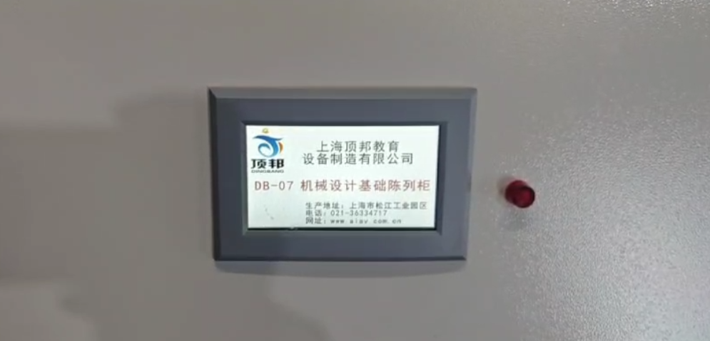 機(jī)械設(shè)計(jì)基礎(chǔ)陳列柜控制器