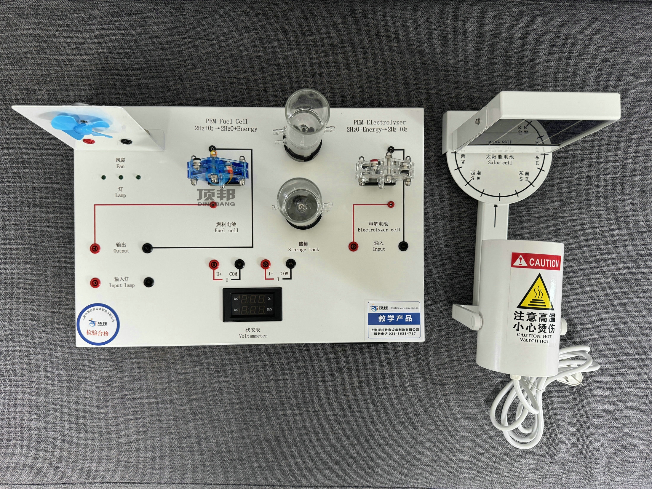 質(zhì)子交換膜燃料電池教具