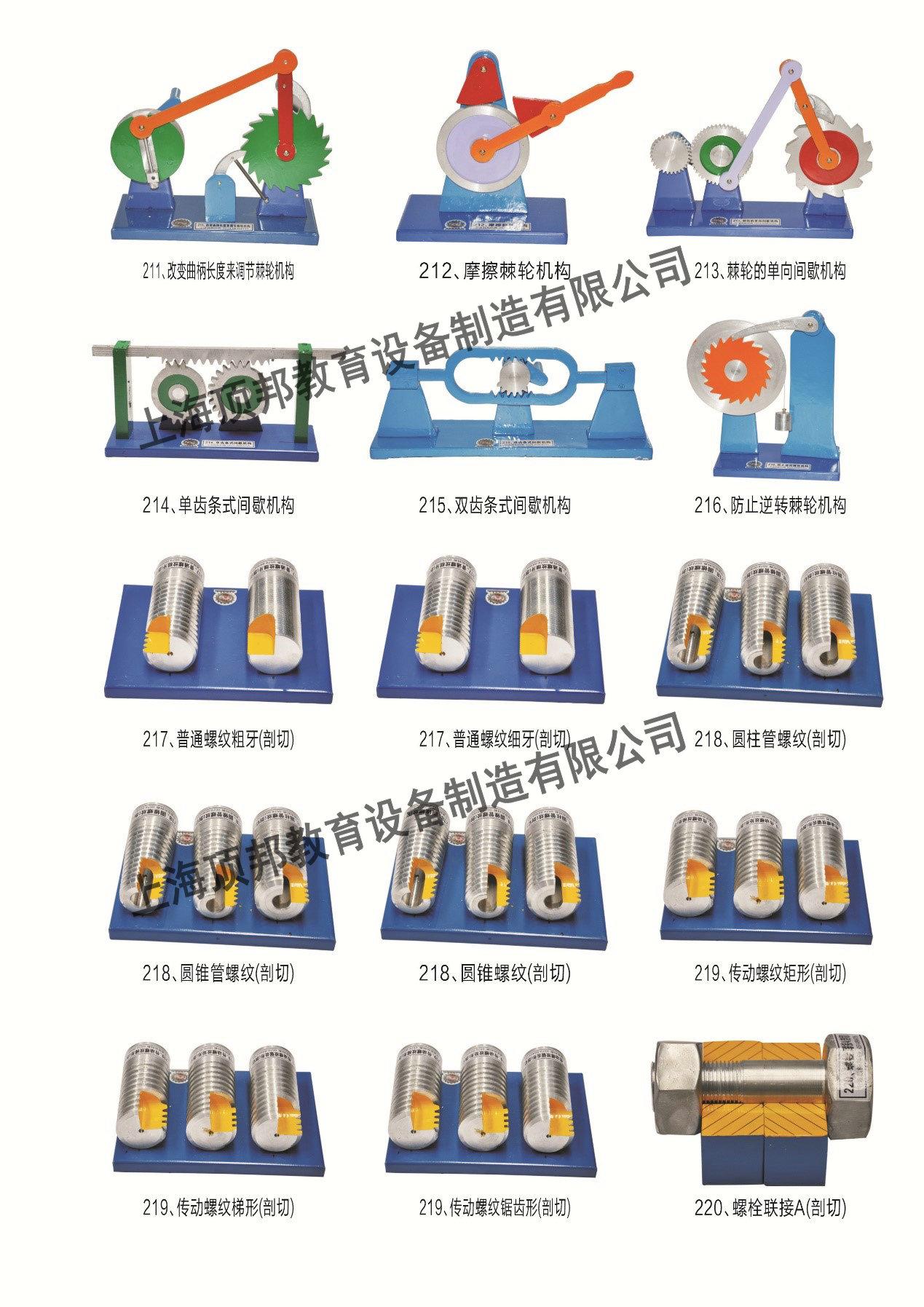 機(jī)械設(shè)計(jì)模型